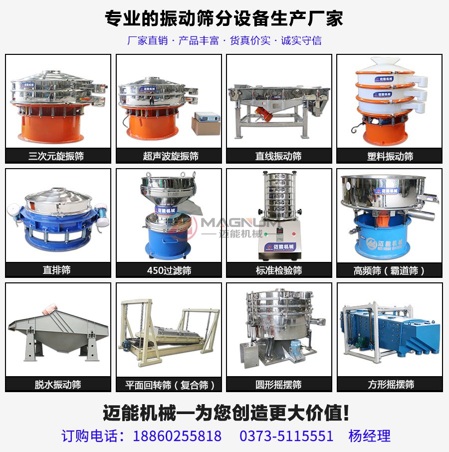 電解銅粉檢驗篩