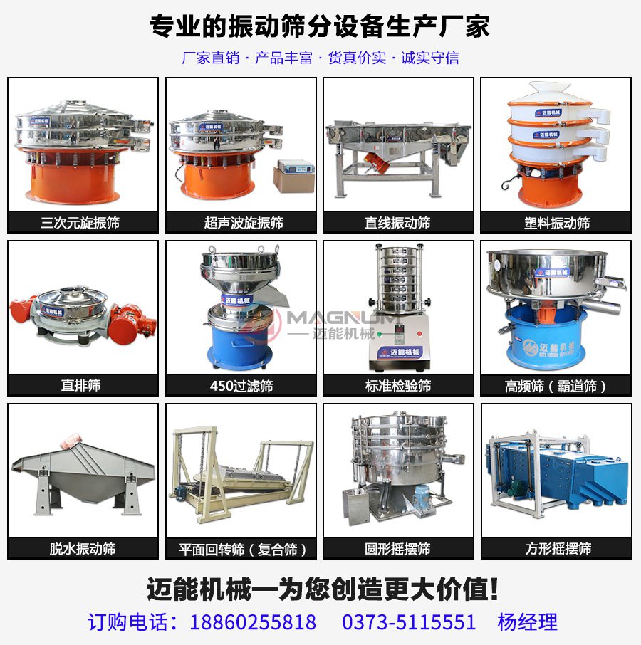 BZJ拍擊式振篩機(jī)